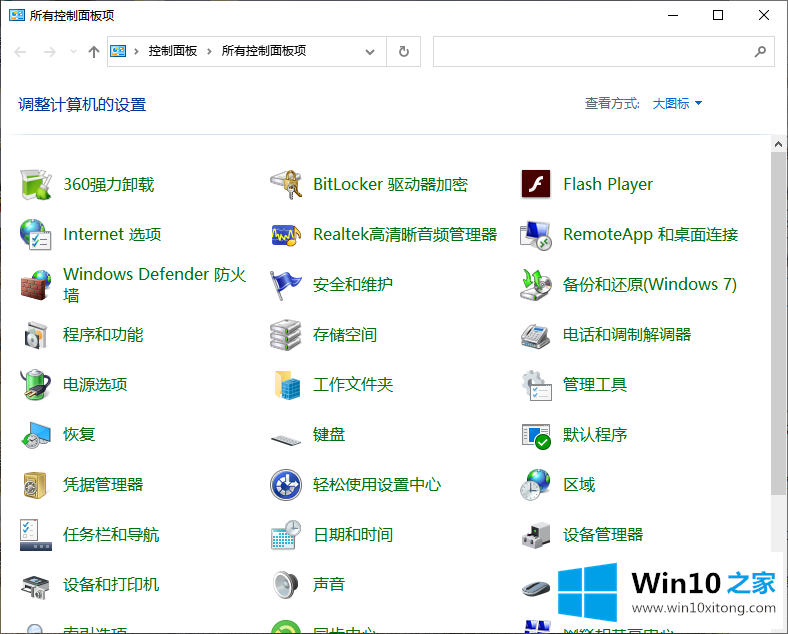 win10桌面不全屏有黑边的具体操作对策