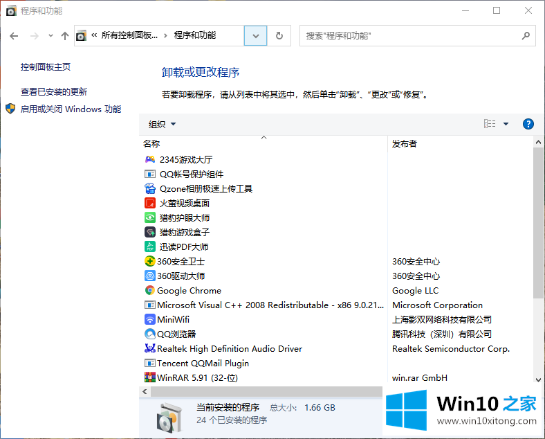 win10桌面不全屏有黑边的具体操作对策