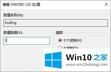 win10桌面不全屏有黑边的具体操作对策