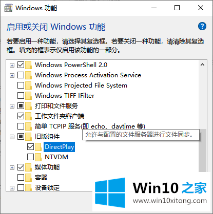 win10桌面不全屏有黑边的具体操作对策