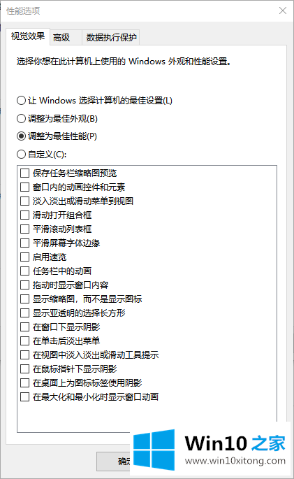 win10卡顿严重的操作措施