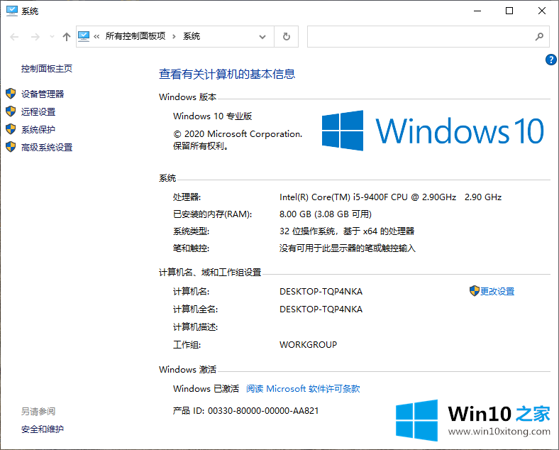 win10卡顿严重的操作措施