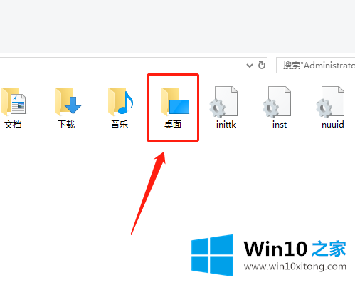 win10系统桌面文件在c盘哪个文件夹的具体解决伎俩