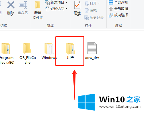 win10系统桌面文件在c盘哪个文件夹的具体解决伎俩