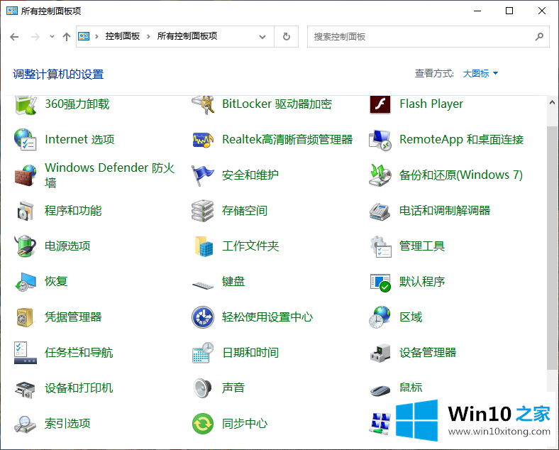 win10如何隐藏鼠标指针的具体操作法子