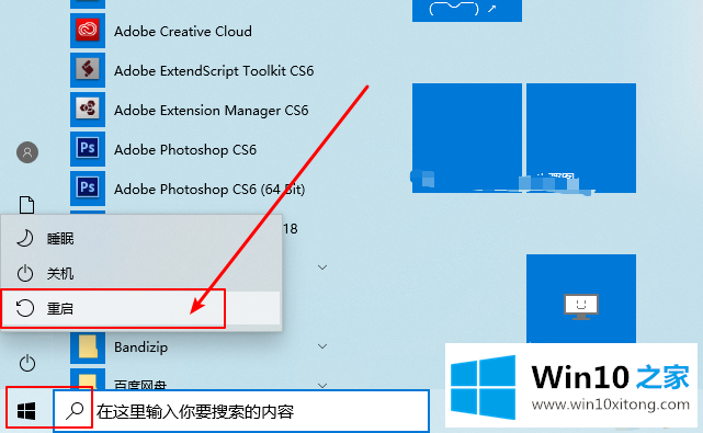 Win10系统如何开机跳过锁屏界面的修复手法