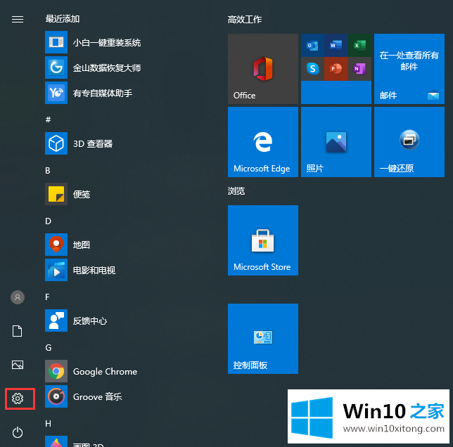 win10防火墙的详尽处理法子