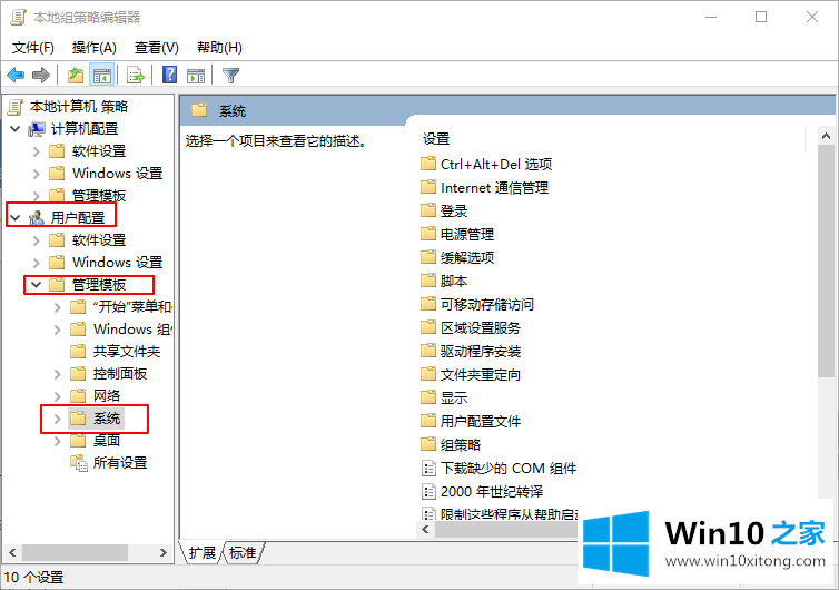 Win10系统注册表被管理员禁用了的解决步骤