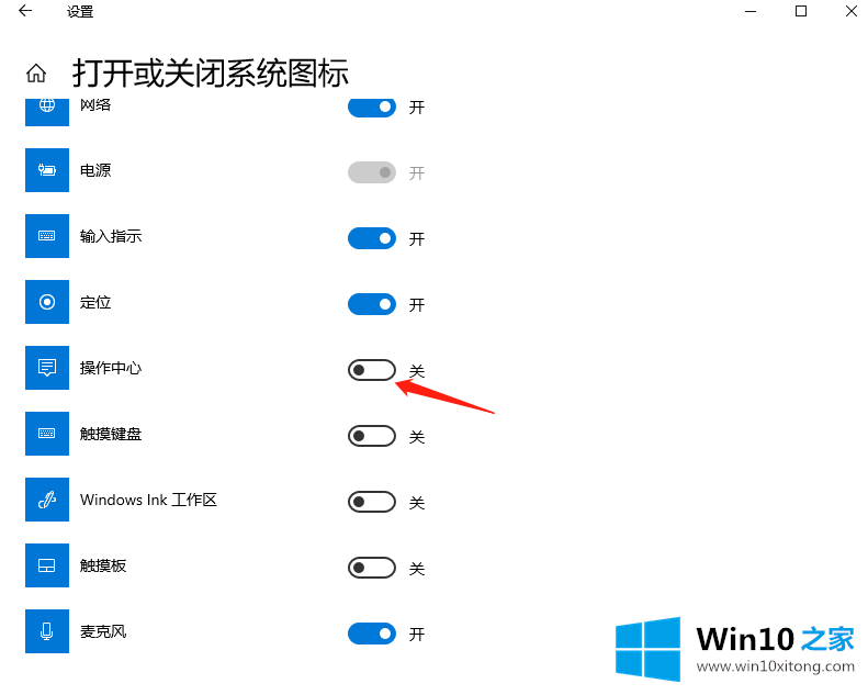 win10右下角通知去掉的详细解决手段