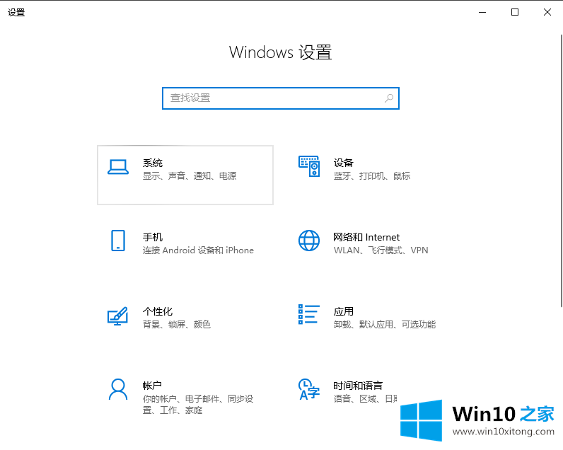 win10右下角通知去掉的详细解决手段