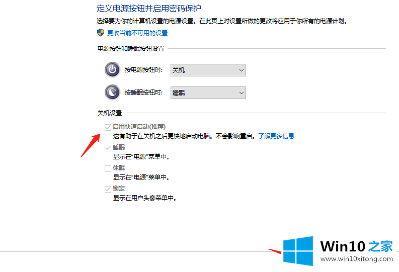 win10键盘全部没反应的详尽处理步骤