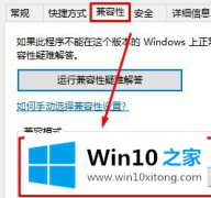 今天教您Win10打不开文明5提示0xc0000142错误的解决本领