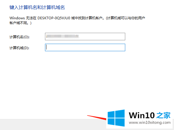 win10系统加入局域网工作组的具体操作办法