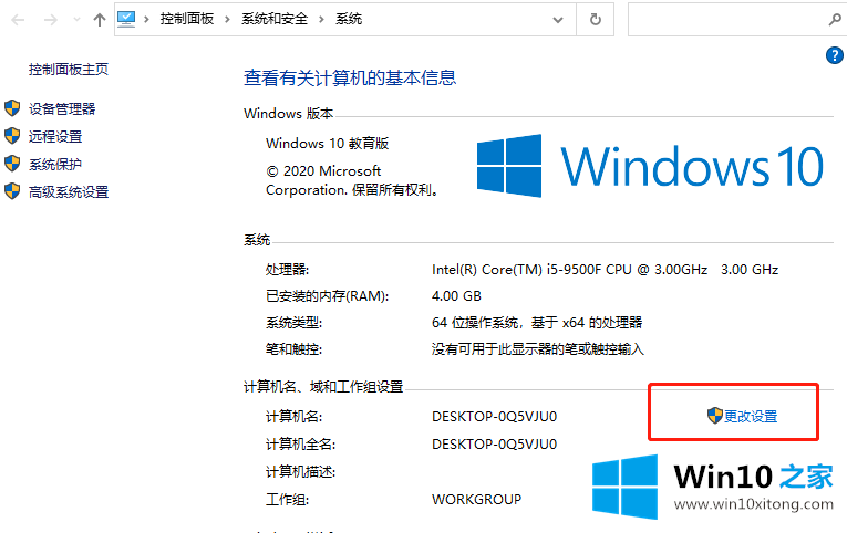 win10系统加入局域网工作组的具体操作办法