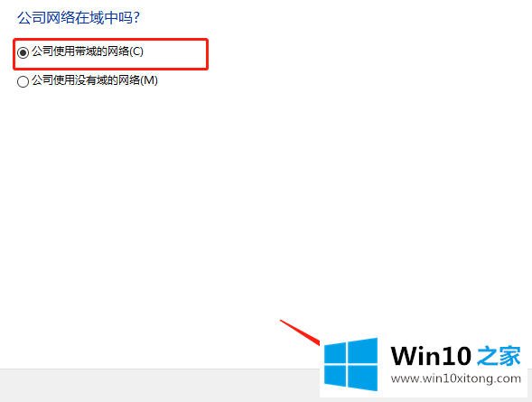 win10系统加入局域网工作组的具体操作办法