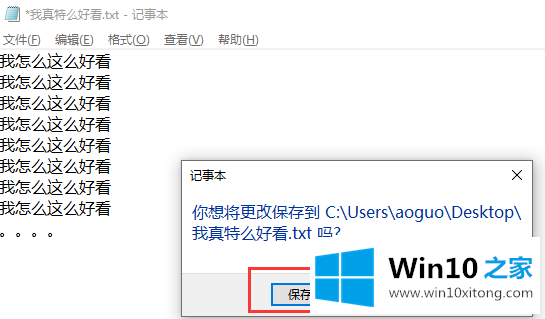 win10文本文档如何更改文件类型的详细解决手法