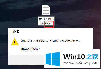 win10文本文档如何更改文件类型的详细解决手法