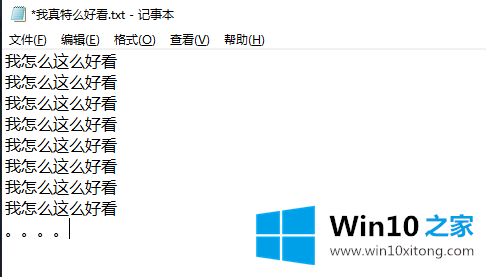 win10文本文档如何更改文件类型的详细解决手法