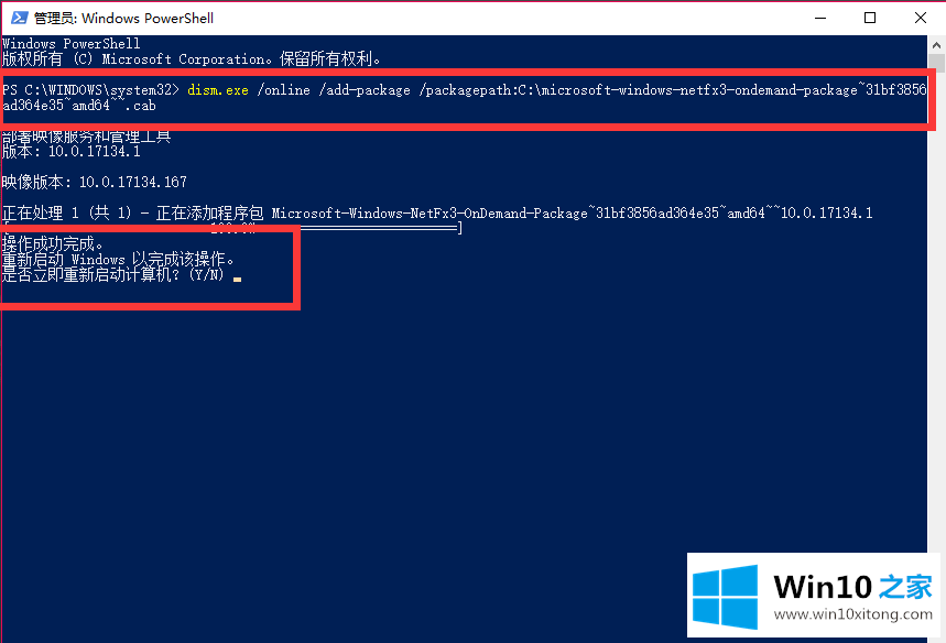 win10netframework3.5无法安装的详细处理本领