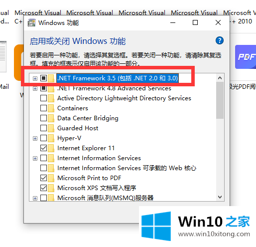 win10netframework3.5无法安装的详细处理本领