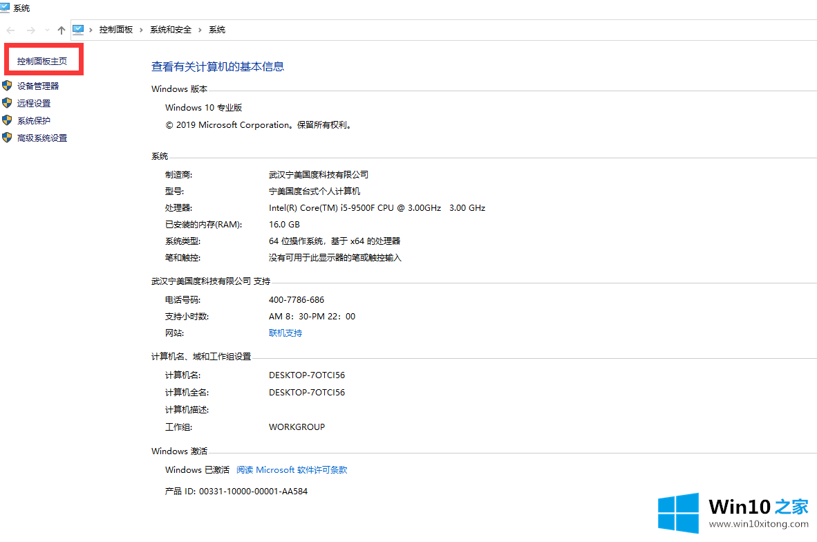 win10netframework3.5无法安装的详细处理本领