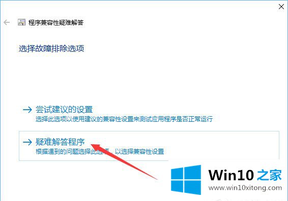 Win10系统运行软件时如何跳过需要管理员权限的详细解决办法