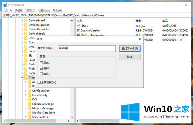 win10系统玩游戏全屏有黑边的操作介绍