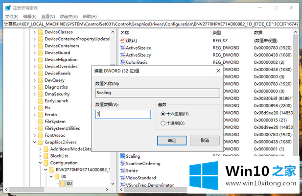 win10系统玩游戏全屏有黑边的操作介绍