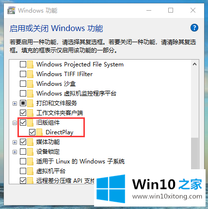 win10系统玩游戏全屏有黑边的操作介绍