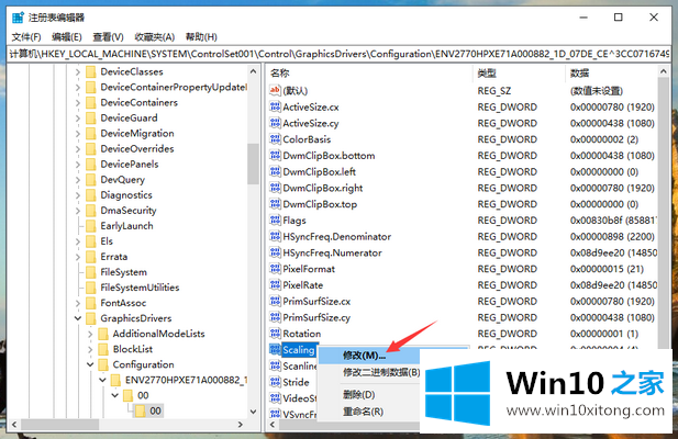 win10系统玩游戏全屏有黑边的操作介绍