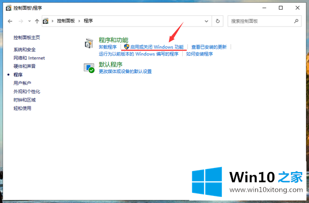 win10系统玩游戏全屏有黑边的操作介绍