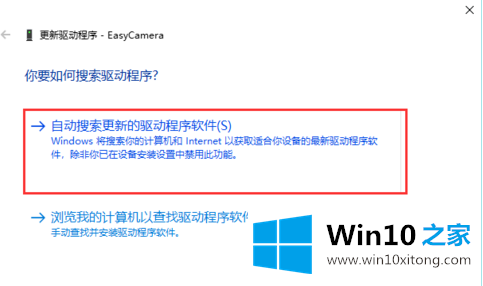 win10系统外接usb摄像头怎么打开的修复步骤