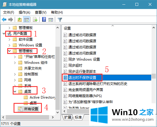 win10电脑重启后不保存桌面设置怎么操作的图文方式