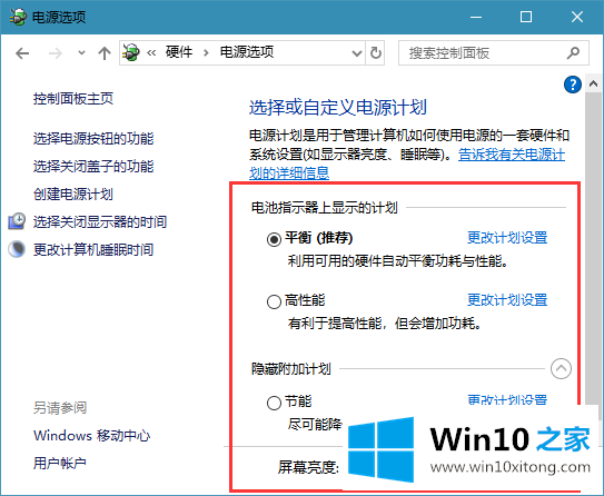 win10系统怎么找到高级电源管理设置选项的详尽处理方式