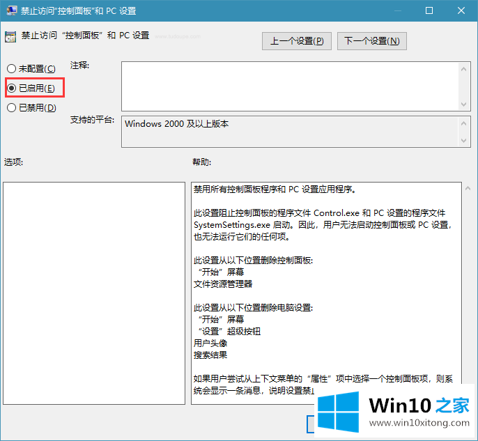 win10系统如何禁止创建用户的详尽处理步骤