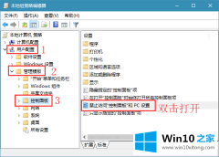 老鸟详解win10系统如何禁止创建用户的详尽处理步骤