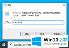 关于教您win10开机有三个系统选项图文解决教程的详尽解决技巧