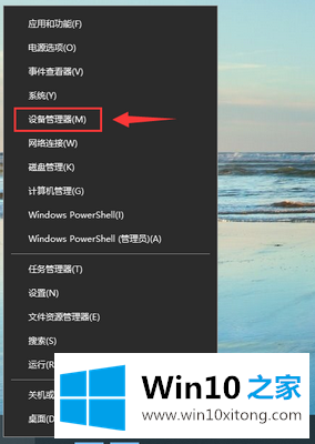 win10系统笔记本电脑触摸板失灵的具体操作门径