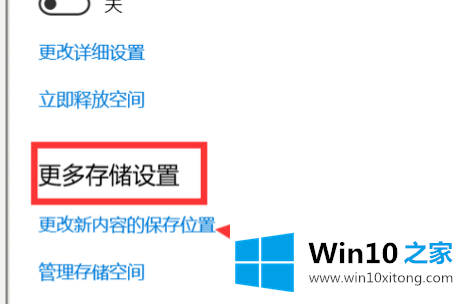 Win10如何将默认安装C盘改到其他盘中的具体处理手法