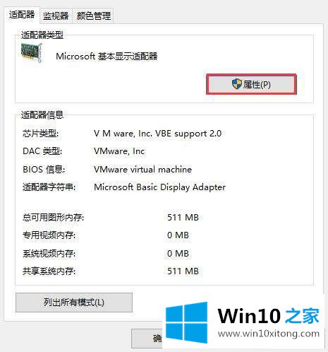 win10无法调整分辨率显示灰色的详尽解决技巧