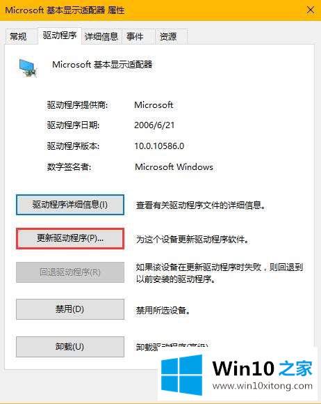 win10无法调整分辨率显示灰色的详尽解决技巧