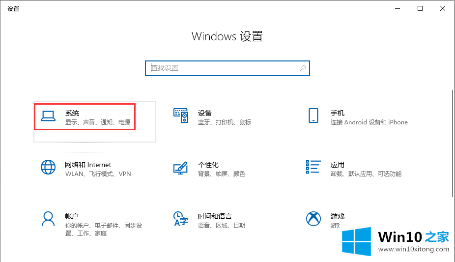 win10电脑系统字体大小如何设置的详细处理手法