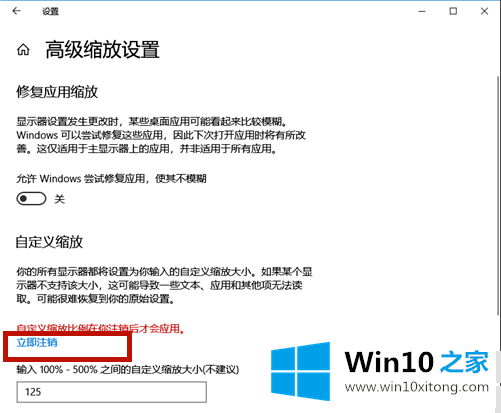 win10电脑系统字体大小如何设置的详细处理手法