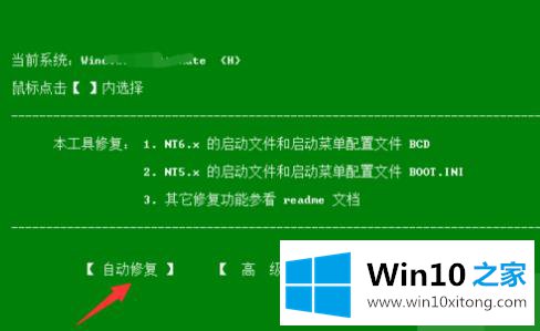 win10开机出现0xv000000f的解决方式