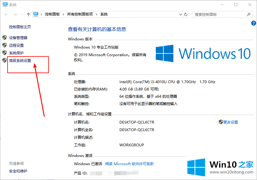 Win10系统如何禁止生成“系统错误内存转储文件”的具体方法