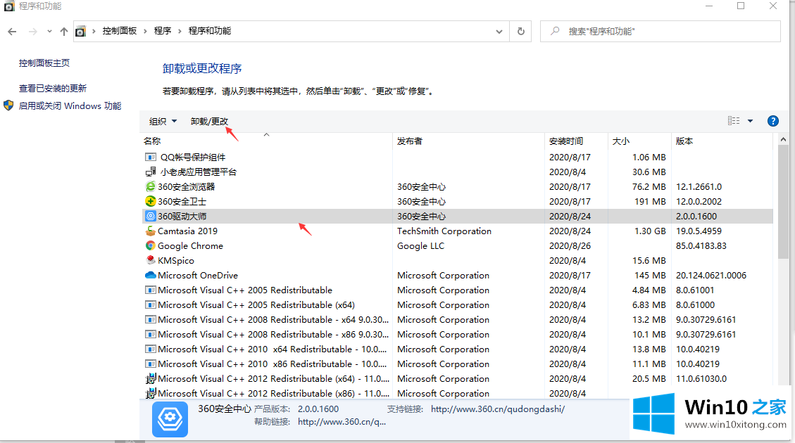 win10流氓软件怎么清除全教程的详尽处理法子