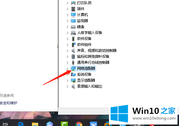 win10笔记本开不了移动热点的具体处理方式