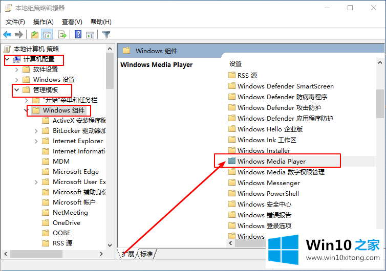 Win10系统如何启用“防止媒体共享”功能的具体操作技巧