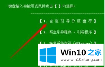 win10无法引导的处理手段