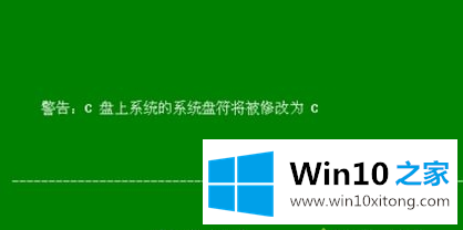 win10无法引导的处理手段